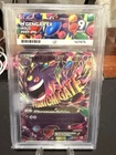 2016 POKEMON JPN PREM CHAMP PACK #049 M GENGAR EX ACE 9