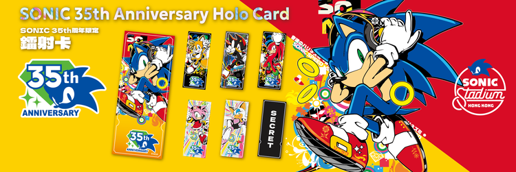 Sonic The Hedgehog 35th Anniversary Sonic Stadium Hong Kong Ticket