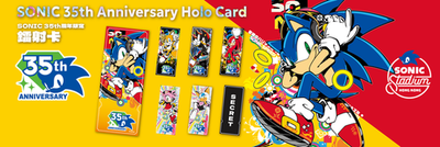 Sonic The Hedgehog 35th Anniversary Sonic Stadium Hong Kong Ticket