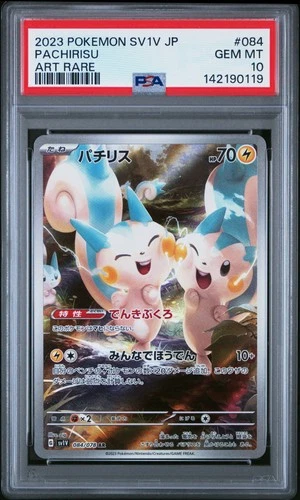 PSA 10 Pachirisu 084/078 Violet ex SV1V AR Art Rare Holo Japanese POKEMON