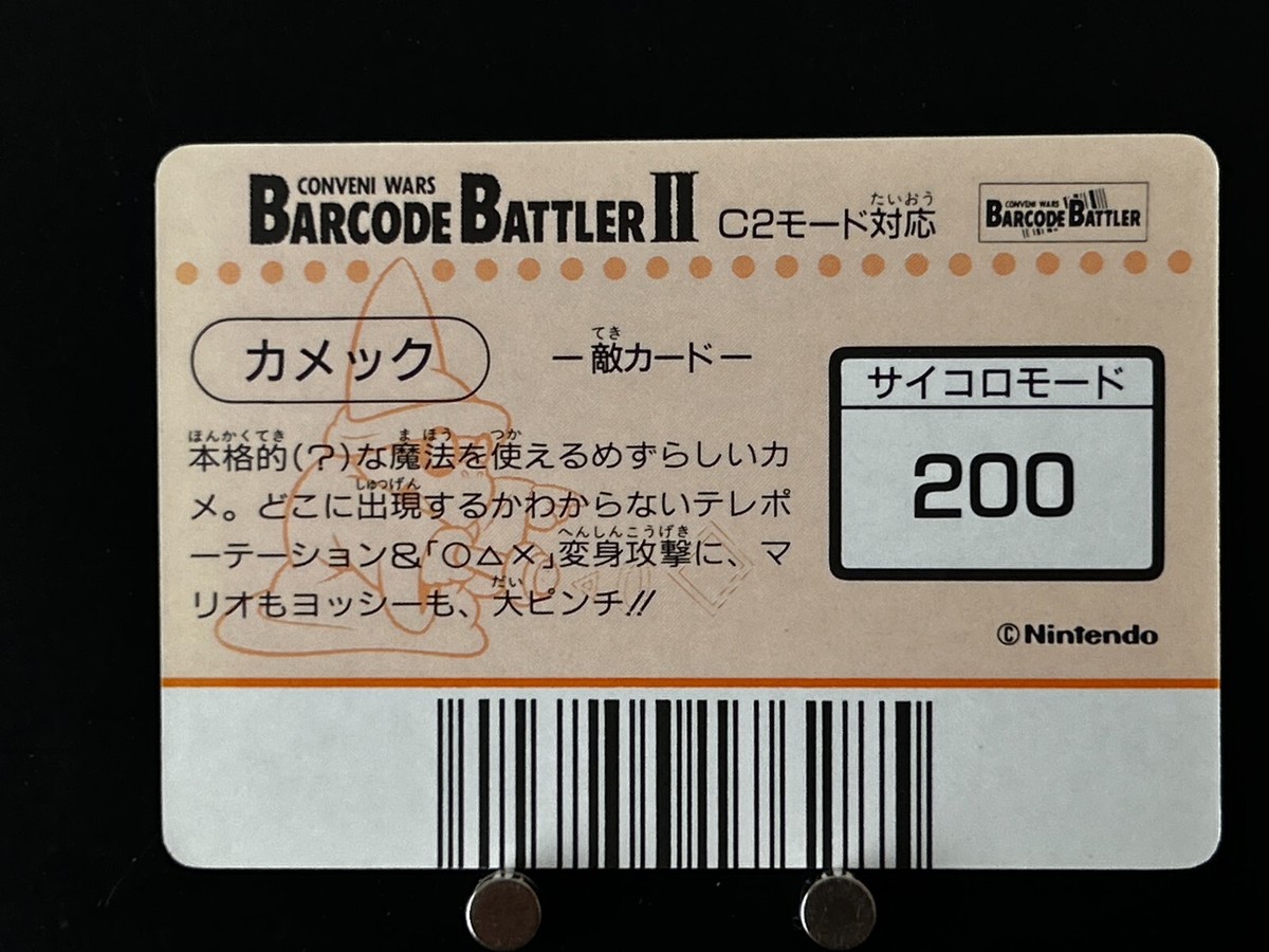 BARCODE BATTLER SUPERV カードセット 美品】バーコードバトラー スーパーV 12枚セット - メルカリ