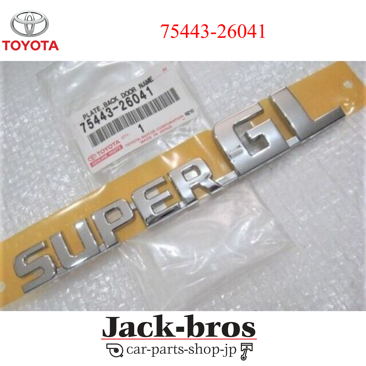 TOYOTA Genuine OEM Hiace Regius Ace 200 SUPER GL Rear Emblem Budge