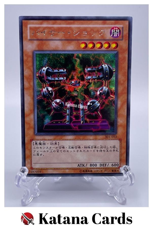 Byser Shock 301-052 (YuGiOh Japanese The New Ruler) — is it worth grading?