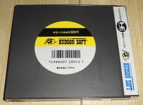 PC Engine Majin Hero Wataru Hudson