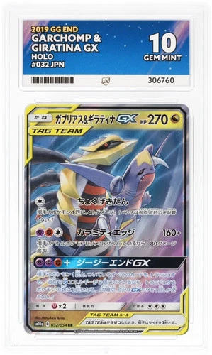2019 GG End Garchop & Giratina GX Holo Japanese ACE 10 Perfect Subgrades