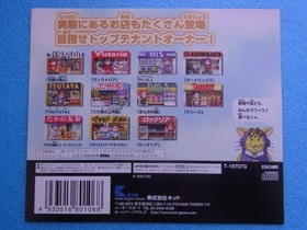 Tenant Wars Sega Saturn SS Promotional Dummy Jacket Storefront #22c269