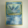 Articuno ⭐️ No. 144 Holo Rare Fossil 1997 Pokemon Japanese