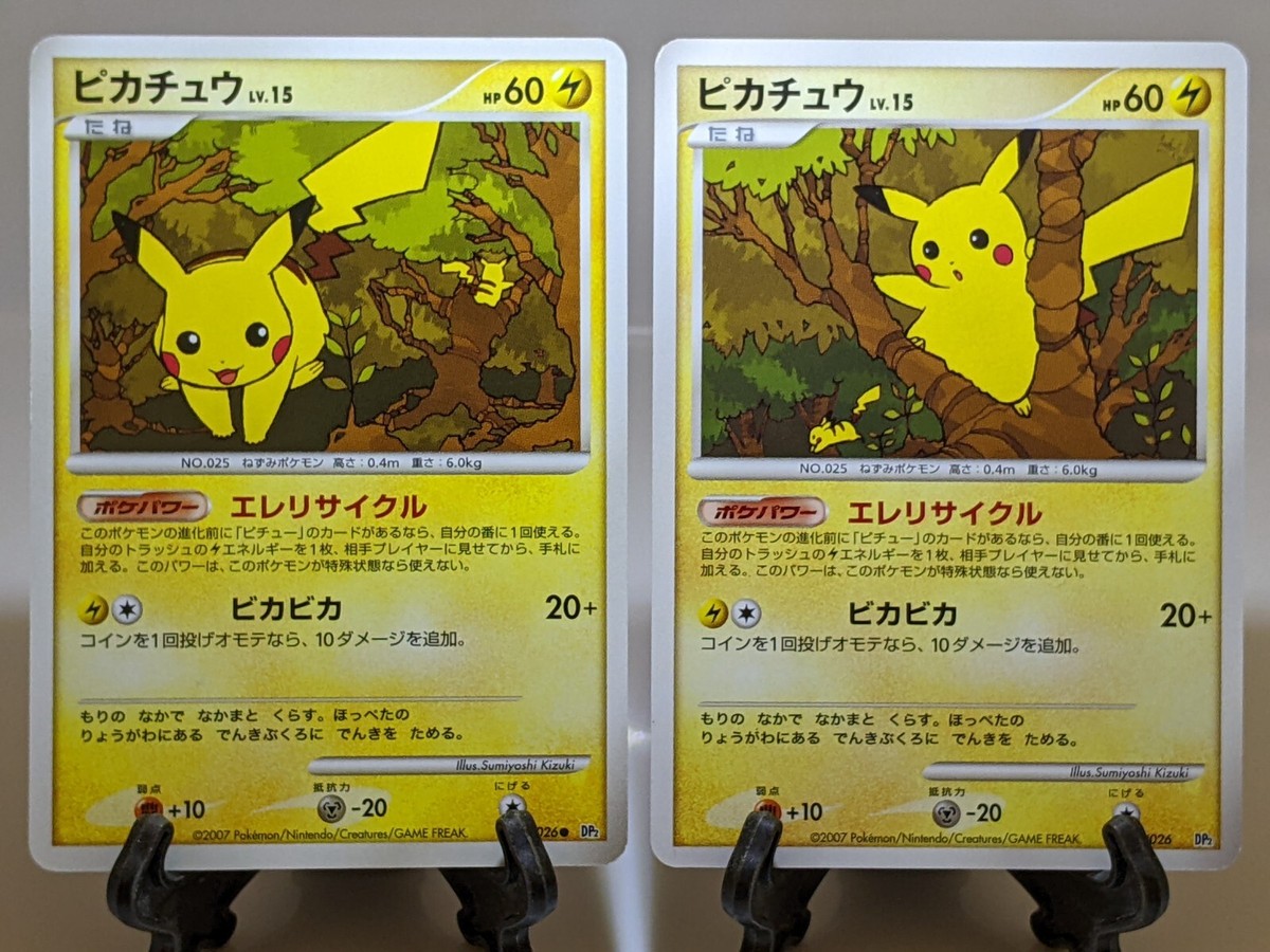 ケイコウオ lv.12 HP50 ポケモンカード初版DP2