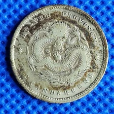 1895 - 1907 China Hupeh HuBei 10 Fen Cent Silver Coin - Y# 124.1 - Fine # 33697