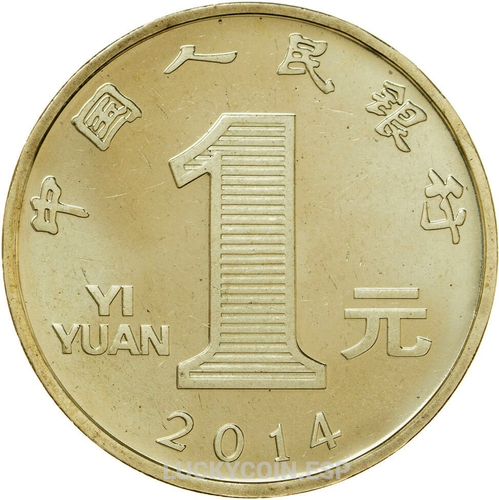 CHINA 1 YUAN 2003-2014 "EASTERN ANIMAL CALENDAR" - Imagen 3 de 25