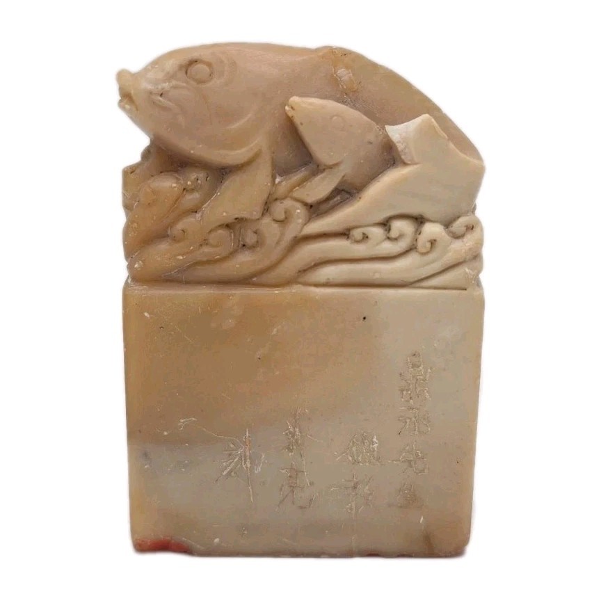 Raro Chino Dinastía Qing Tallado a Mano Pescado Cera Sello Documentos Royalty
