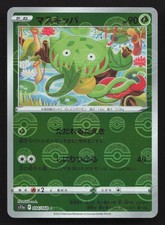 Carnivine 004/068 Incandescent Arcana NM Japanese Pokemon Card TCG