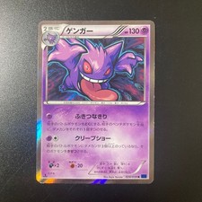 Gengar #24 Prices | Pokemon Japanese Blue Shock | Pokemon Cards