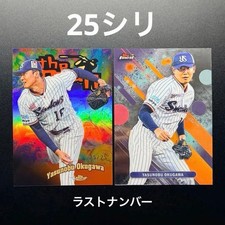 [OBO/MSG]  25 Pieces  Limited Edition Yasunobu Okugawa Last Number Tokyo Yakult