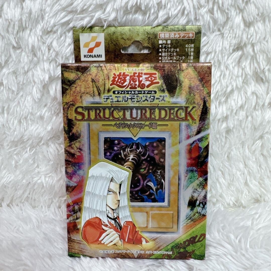 Yu-Gi-Oh Pegasus Structure Deck Vol 2 Thousand Eyes