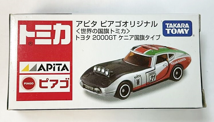 Takara Tomy Tomica TOYOTA 2000GT Kenya Flag APITA Exclusive 1/59