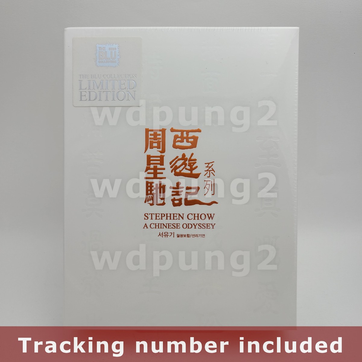 A Chinese Odyssey Part 1 & 2 BLU-RAY Box Set - Full Slip / The BLU
