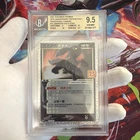 25th Anniversary Edition Pack Traditional Chinese #12 Umbreon Gold Star BGS 9.5
