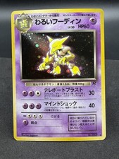 Dark Alakazam Pokemon Card Japanese No.065 Team Rocket Vintage Holo NM!