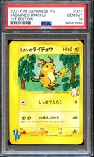 PSA 10 Jasmine's Raichu 027/141 1st Ed VS Series Japanese Pokemon Card GEM MINT