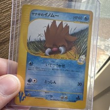 Pokémon TCG Pryce's Piloswine Card 044/141 vs Series 1st Edition Japanese 2001