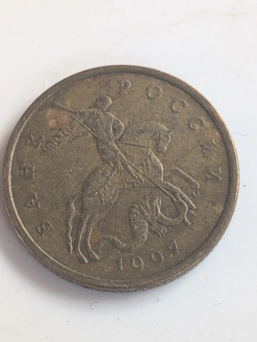 1997 Russian Coins for sale | eBay