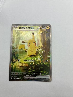 Pikachu EX SAR 764/742 Pokémon Card MEGA Start Deck 100 Japanese