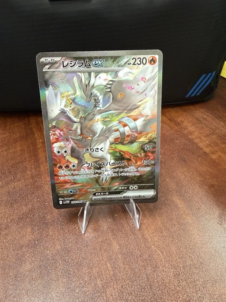 Reshiram Ex for sale | eBay