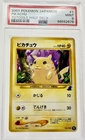Pokémon Pikachu Totodile Half Deck 025 PSA 9 Japanese Regular Card