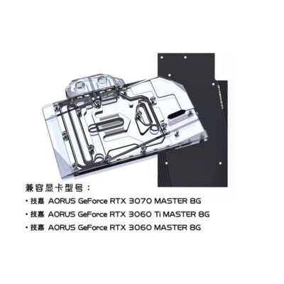Bykski GPU Water Block For GIGABYTE GeForce AORUS RTX3070/RTX3060Ti MASTER 8G