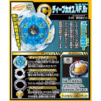 Takara Tomy - BT Takara Tomy Beyblade Burst B-65 Super Custom Set Speed Ver