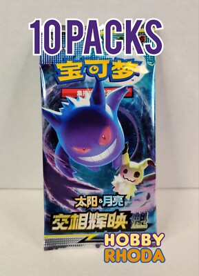 10 Packs Pokemon Chinese 2.0 Sun Moon Booster Kui Team Up Gengar Mewtwo Lillie | eBay 10 Packs Pokemon Chinese 2.0 Sun Moon Booster Kui Team Up Gengar Mewtwo Lillie | eBay