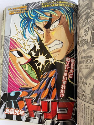 Weekly Shonen Jump 2010 No. 11 One Piece Eiichiro Oda Portgas D