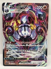 chandelure vmax pokemon card value Amazon.com: Chandelure V & Vmax Set - Fusion Strike 039/264-040/264