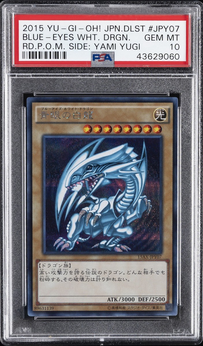 2015 #JPY07 BLUE-EYES WHITE DRAGON PSA 10 | eBay