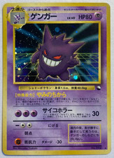 Pokemon Card 1999 Gengar Masaki Vending Holo ...