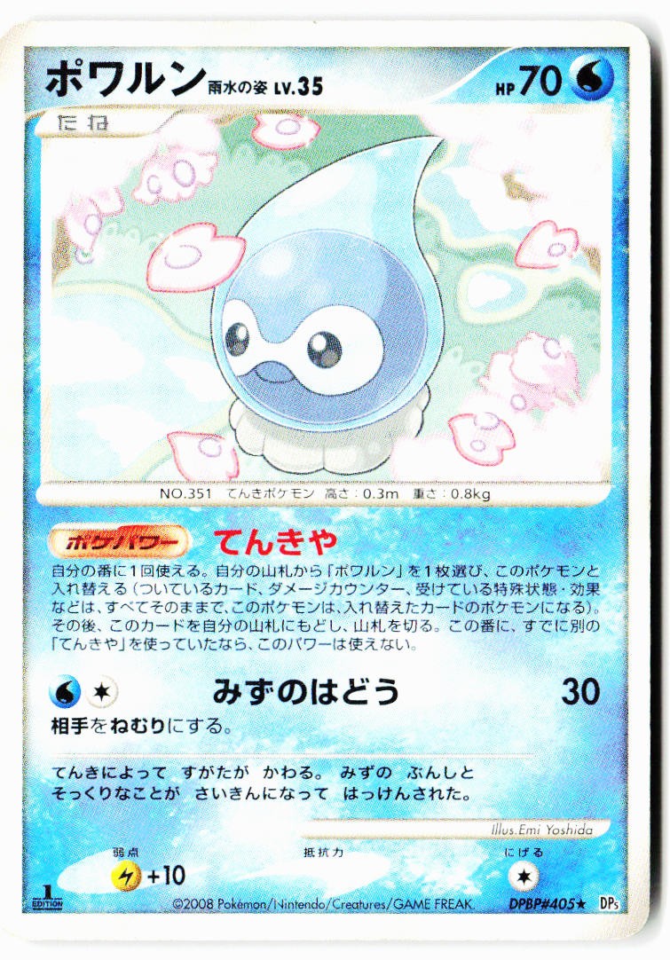 Castform Rain Form DPBP#405 Rare Cry from the Mysterious Pokemon 1st ED Japan HP