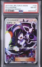 ルザミーネ SR SM4+ Pokemon Card Japanese s-l225.jpg