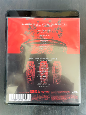 BABYL APOCALYPSE CD付き Blu-ray