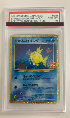 PSA 10 Pokemon Card Shining Magikarp 010/025 S8a-P 25th