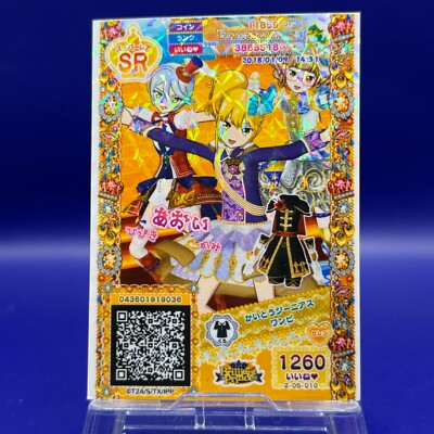 Hibiki Aoi Kami PriPara Holo Card Rosette Jewel Takara Special Japan