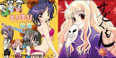 2CD SET / [JP]HANDAYA-CD06 MORIMORI BOKUJYOU(2008) / [JP] HANDAYA-CD07 SUZAKUMON