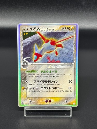 (MP)Latias 041/086 Latios 042/086 Holon Research Tower 1ed Japanese Pokemon Card - Picture 2 of 22