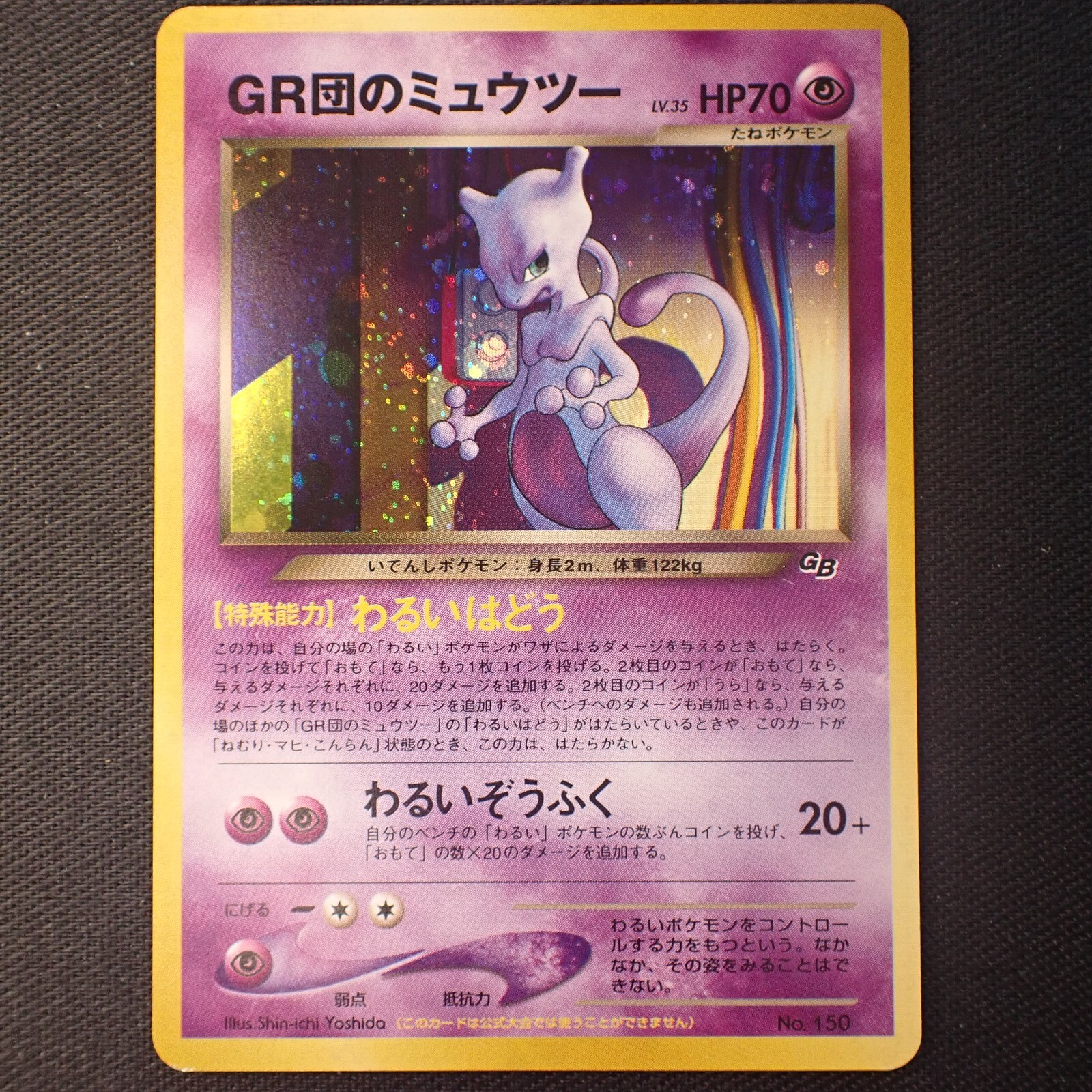 Pokemon Card Japanese Great Rocket S Mewtwo Lv 35 Holo No 150 Has Scratch Ebay