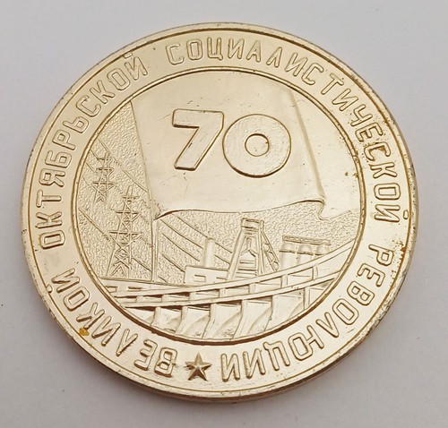Table Medal "70 Years of the Great Socialist Revolution 1917–1987" USSR #25