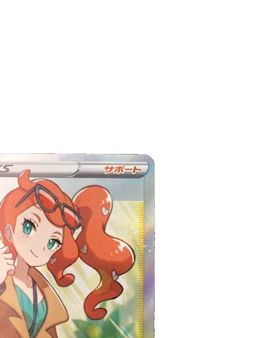 Sonia SR 077/070 s1a VMAX Rising Pokemon Card Japanese | eBay