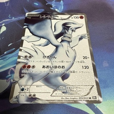 Reshiram 055/053 SR Full Art 1st Edition Pokemon Card TCG Japanese
