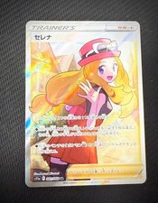 Serena #81 Precios | Pokemon Japanese Incandescent Arcana