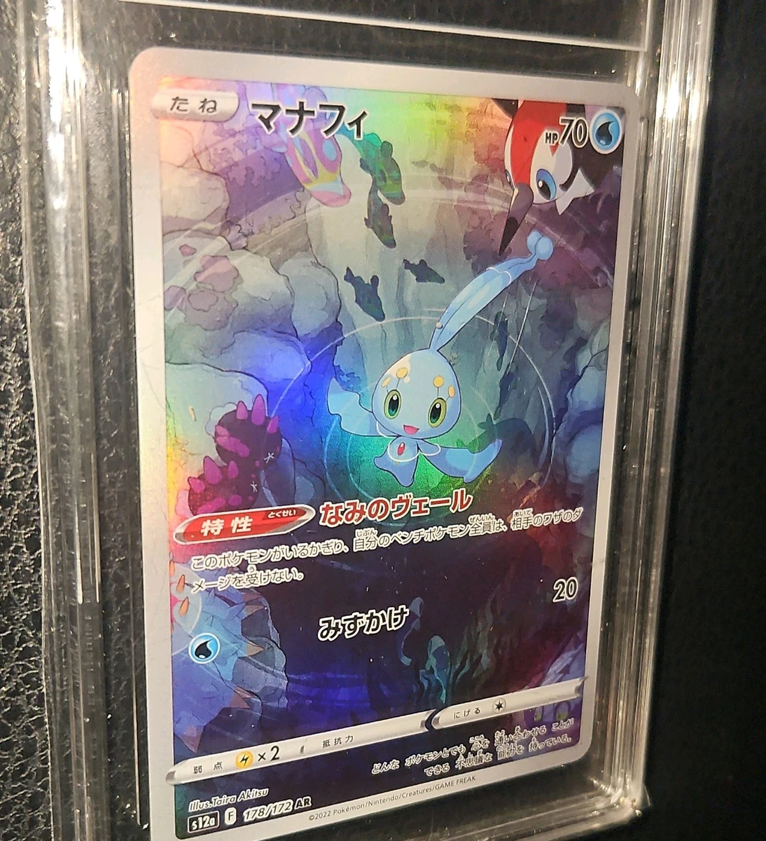 Manaphy 178/172 S12a: Vstar Universe for sale | eBay
