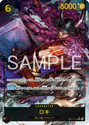 One Piece TCG OP-17 World's Strongest Warriors Japanese factory